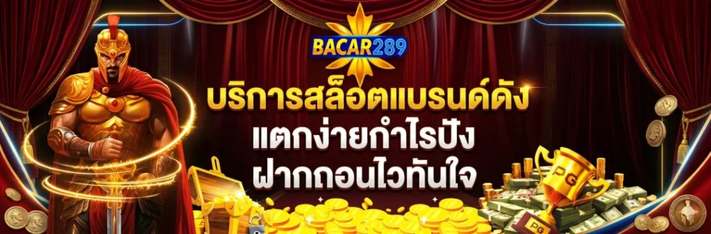 bacar289 banner